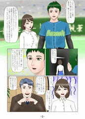 女の格好をしていても、男に興味無し