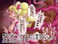 あのコと触手おじさん（キュ〇ピー〇編）