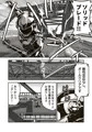 【配信中】🔞オリ成人向「特警部隊ソリッドマスク【母娘怪人回】」