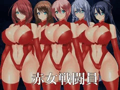 セクシー女戦闘員素材♥