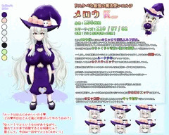 看板娘メロウ様
