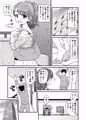 みまもり素ビッチ