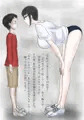 ノッポおねーちゃんと年下くん達