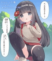 【skeb】見せパンなので恥ずかしくない