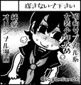 ふたけっとサクカ