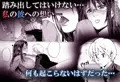 憧れの先生と小柄な僕。