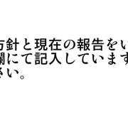 【今後の活動のご報告】