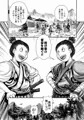 鬼女と捨石(上巻)※通販開始しました!!