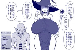 新人魔法使いちゃんとゴブリンくん