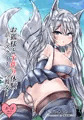 お狐様と子作り体験〜レースクイーンの彼女〜