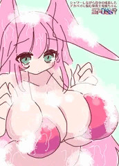 自分のデカパイに悩む保育士兎娘ちゃん