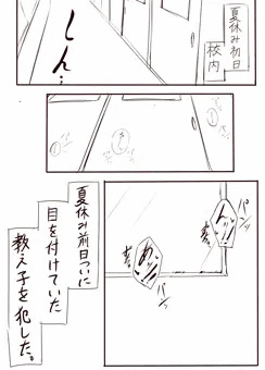 保健胎育その２