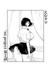 えむタマ tst project 第２話