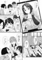 温泉スワップ旅行～でも恋人はウソでほんとは妹!?