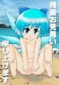 くぱぁの日で残暑お見舞い