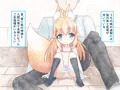 きつねみみの妹はおにいちゃんとエッチしたい！