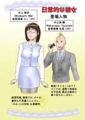 日常的な彼女（３）