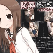 陵辱掲示板
