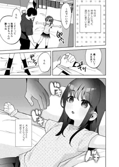 【skeb】くすぐり漫画４枚