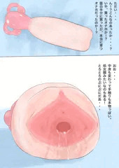 育てる感覚共有オナホ3