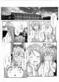 妄想セフレ梨子 サンプル