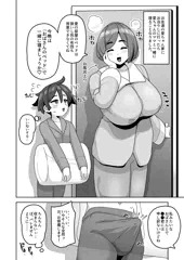 【年上人妻さん】友達のママのベッドで初体験♡