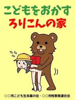 こどもを