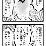 女性上位【ド下ネタ4コマ】