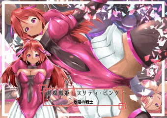 対魔戦姫プリティ・ピンク