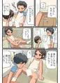 ロリ×ショタ　うちのお隣さんはこんな人です