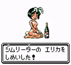 そりゃ大好きなエリカ☆エリカ