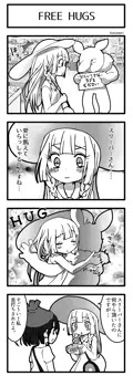 あやしいスリーパーさん