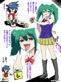ミナモおねえさま