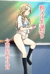祖父江生誕祭り2023
