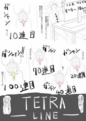 ガチャ