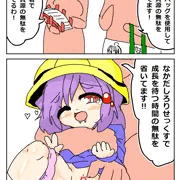 らくがきろりえっち