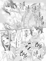 先生！ガールズフェスで女児装してみて！