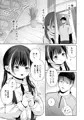 一人で留守番は早かったんじゃないかな(笑)