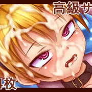 爆射ロリ♥