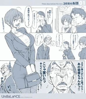 ３日前のお話