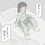 初物