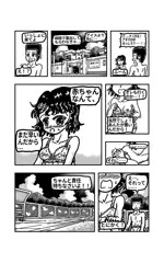 漫画「水泳部男女が裸でプールに入る話」最終２７ページ