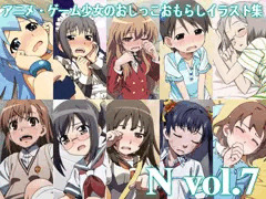 【告知】 N vol.7