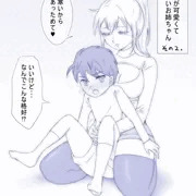 お漫画「おねショタ抱っこ」