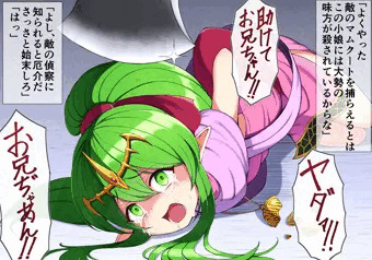 捕まったチキちゃん
