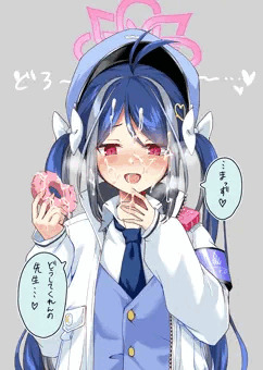 ネムガキ…