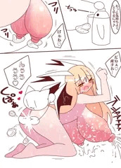 敗北の爆乳ドラゴン女神娘ちゃん７