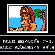 アーマイガッネス