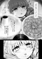 【りょなけっと6】R-18Gな幻想郷お料理日誌