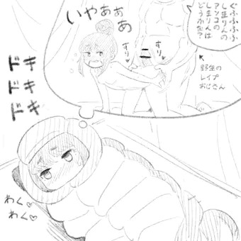 わくわくしまりん